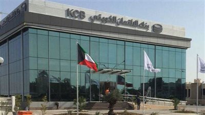 بنك الائتمان الكويتي يحصل على شهادة الآيزو في إدارة أمن المعلومات