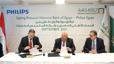 البنك الاهلي المصري يوقع بروتوكول تعاون مع شركة فيليبس ايجيبت