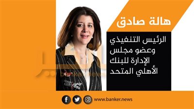 البنك الأهلي المتحد يطلق حملة 