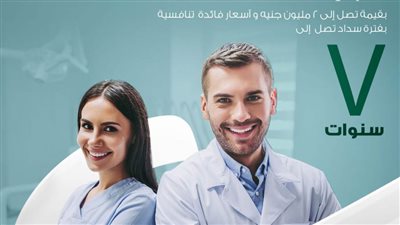 لو أنت طبيب.. اعرف برنامج التمويل المخصص لك من بنك كريدي أجريكول
