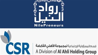 مبادرة رواد النيل والأهلى القابضة الإماراتية تنظمان برنامج  
