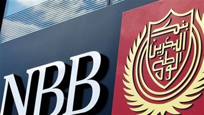 بنك البحرين الوطني يعلن دمج عوامل البيئة والمجتمع والحوكمة في الأعمال الأساسية