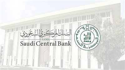 البنك المركزي السعودي يوسع نظام المدفوعات المؤجلة للمشروعات الصغيرة والمتوسطة