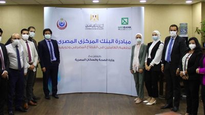 ميد بنك ينظم أولى حملات تطعيم العاملين وعائلتهم ضد كورونا | صور