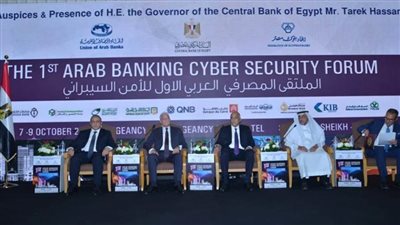 بحضور محافظ البنك المركزي.. انطلاق فعاليات الملتقى المصرفي العربي الأول للأمن السيبراني
