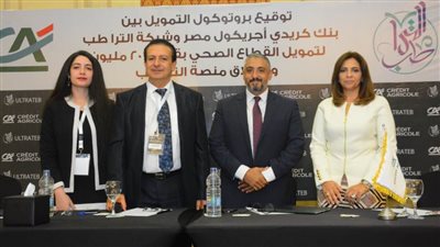 كريدي أجريكول يوقع بروتوكول تعاون مع 