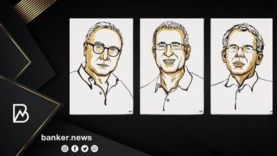 3 خبراء اقتصاديين بأمريكا يفوزون بجائزة نوبل في الاقتصاد