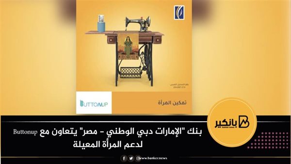 بنك الإمارات دبي