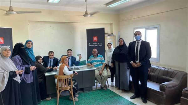 بنك القاهرة يدعم