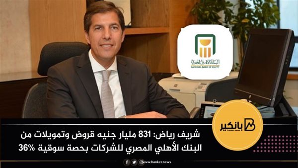 شريف رياض