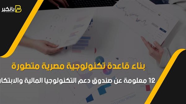 بانكير