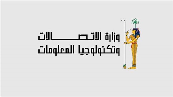 وزارة الاتصالات وتكنولوجيا