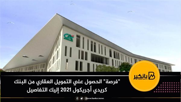 التمويل العقاري من