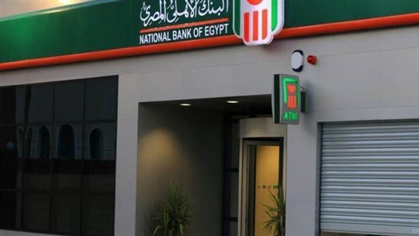 البنك الاهلي المصري