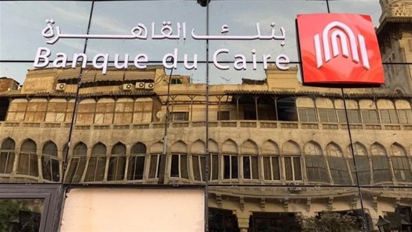 بنك القاهرة