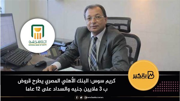 كريم سوس
