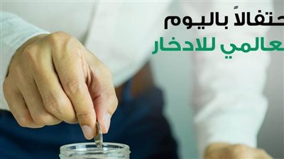 من بينها فتح حساب بنكي مجانا.. تفاصيل عروض ميد بنك بمناسبة اليوم العالمي للادخار