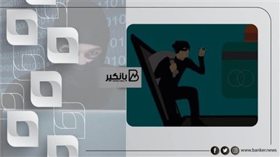 أنت المسئول.. 8 نقاط ضعف بحساباتك المصرفية يستغلها القراصنة لسرقة أموالك