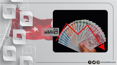 هبوط قياسي جديد لليرة التركية  وسط مخاوف بشأن خفض الفائدة