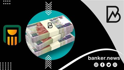  3,000,000 جنيه قرض نقدي من البنك الاهلي المصري والسداد علي 12 سنة