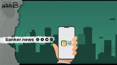 فرصة للعملاء.. طريقة الإستعلام عن رصيد حسابك في البنك الأهلي المصري 2021 إليك التفاصيل