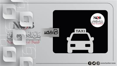 كيف تحصل على قرض شراء سيارة الأجرة والتاكسي من بنك ناصر الاجتماعى