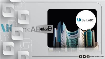 بشرى ساره.. لو عربيتك القديمة هتاخد قرض شخصي من بنك ABC 