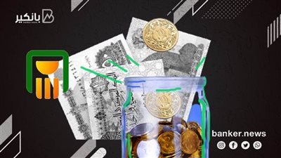 الفوائد في جيبك.. اعرف فائدة شهادات الادخار من البنك الأهلي المصري