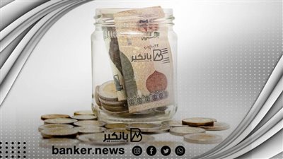 9 نصائح مهمة لتوفير المال والادخار للمستقبل.. اغتنمها