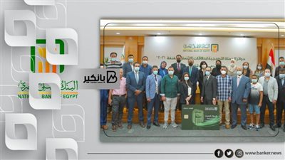 البنك الأهلي المصري يسلم الجوائز للفائزين في حملتة الترويجية لبطاقات الائتمان 