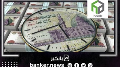 فائدة مضمونة.. 3 أنواع لسعر العائد على شهادة ادخار التعمير من بنك التعمير والإسكان