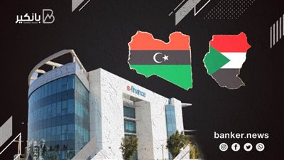 شركة إي فاينانس تعتزم التوسع في العراق وليبيا والسودان