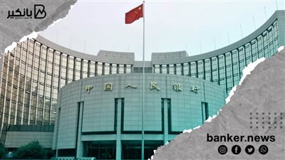البنك المركزي الصيني يثبت سعر الفائدة دون تغيير