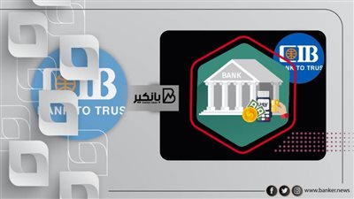 احسب قيمة قرضك الشخصي مع التمويل السهل من البنك التجاري الدولي CIB