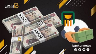 البنك الاهلي المصري يتيح القرض الشخصي حتى 3 مليون جنيه وقسط على 12 سنة 