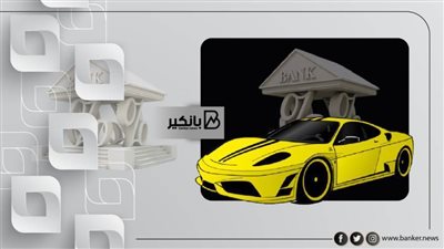 بدون مقدم وبدون حظر بيع.. تفاصيل قرض السيارة من بنك saib 