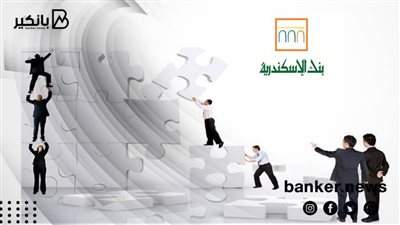 بشري سارة للموظفين والعمال| قرض شخصي 2021 من بنك الإسكندرية لجميع الفئات