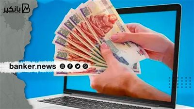 لو محتاج قرض شخصي بشروط سهلة.. قدم الآن على 2 مليون جنيه بهذا البنك