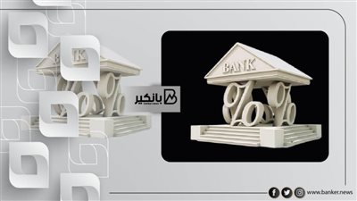 هذه البنوك تمنحك قرض شخصي ضخم بأقل سعر فائدة وأطول فترة سداد