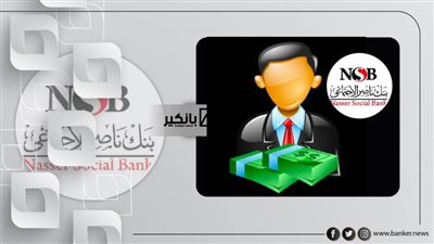  لـ 10 فئات.. كيفية الحصول على منح مالية لا ترد من بنك ناصر الاجتماعي؟