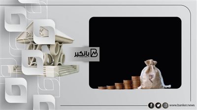 بنكين يقدمان قرض الـ1.5 مليون جنيه.. اعرف الشروط