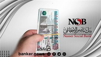 قرض الفقراء اطلبه الآن.. 3 فئات مستحقة لهذا القرض بدون فوائد من بنك ناصر الاجتماعي