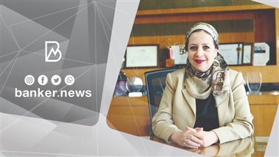 عبير خضر: التوسع في القنوات الرقمية يلزم البنوك بوضع استراتيجية لتأمين وحماية بيانات العملاء