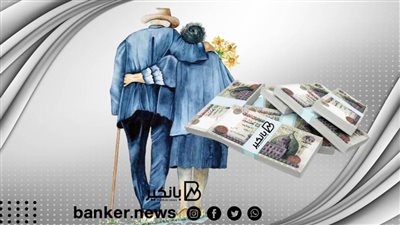 بشرى عاجله| قرض شخصي 1.5 مليون لكبار السن وأصحاب المعاشات 2022