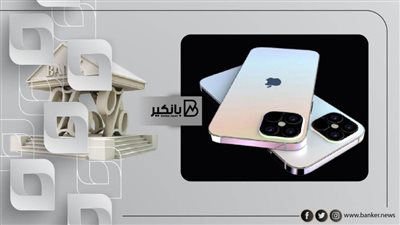 أشتري وقسط iPhone 13 علي 24 شهراً بدون فوائد من هذا البنك