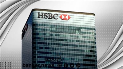 HSBC يعين مسئول جديد عن الخدمات المصرفية الاستثمارية في المملكة المتحدة