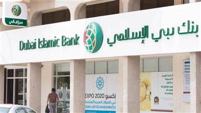 2.4 مليار دولار أرباح بنك دبي الإسلامي في 9 أشهر