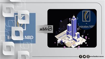 بدون ضامن والسداد على 10 سنوات.. تفاصيل قرض الموظفين من بنك الإمارات دبي الوطني