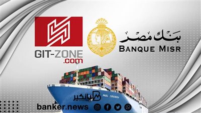 بروتوكول تعاون بين 