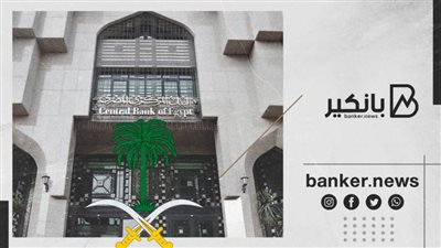 السعودية تقدم وديعة بقيمة 3 مليار دولار للبنك المركزي المصري